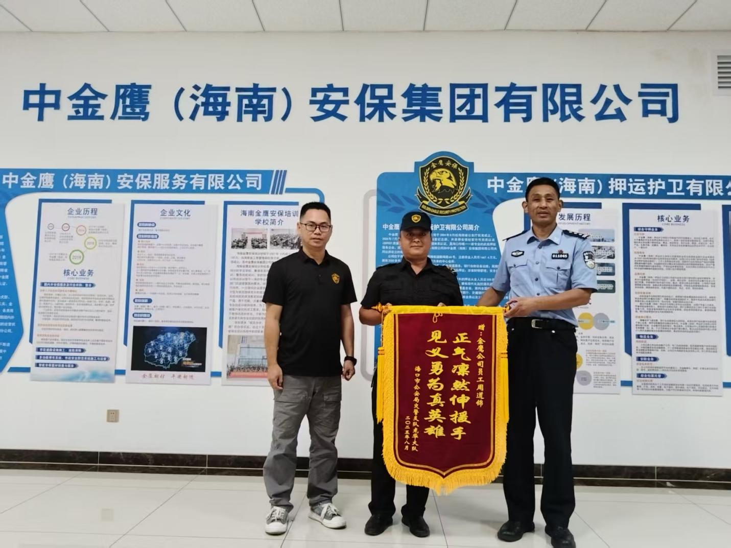 警保攜手降狂飆，鐵血同心護(hù)平安